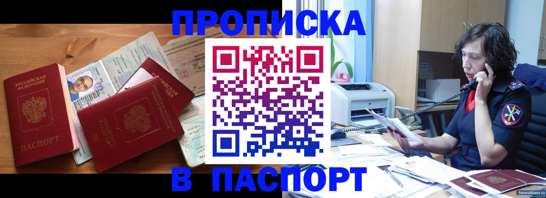 временная регистрация для всех в Уварово