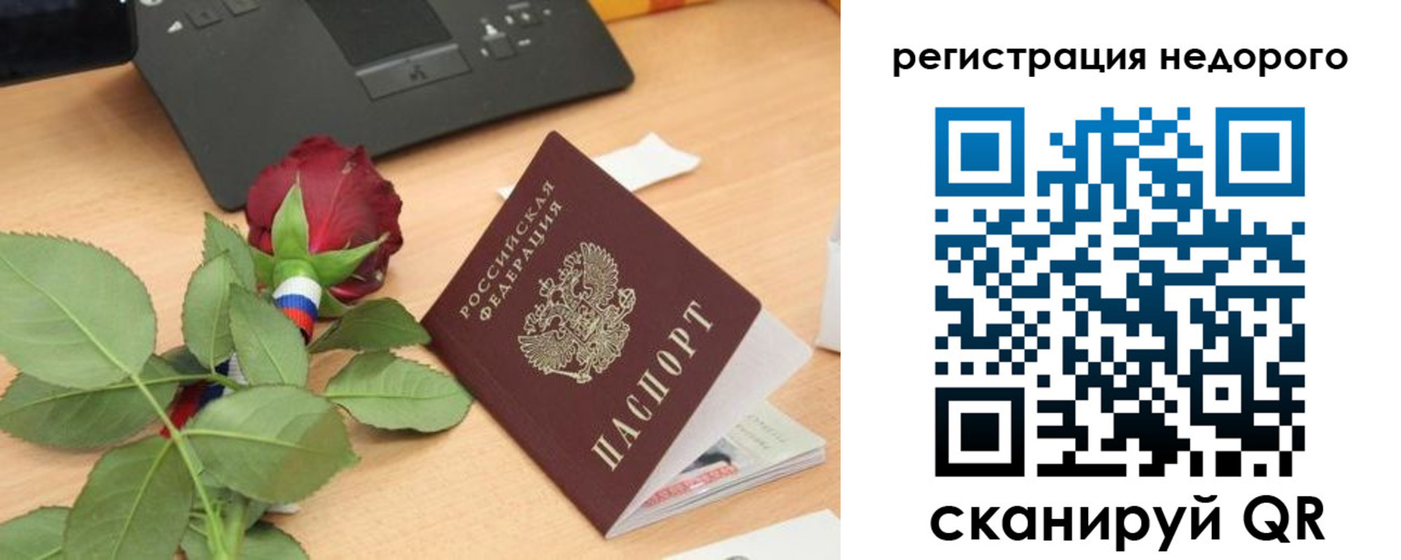 временная регистрация собственник в Уварово
