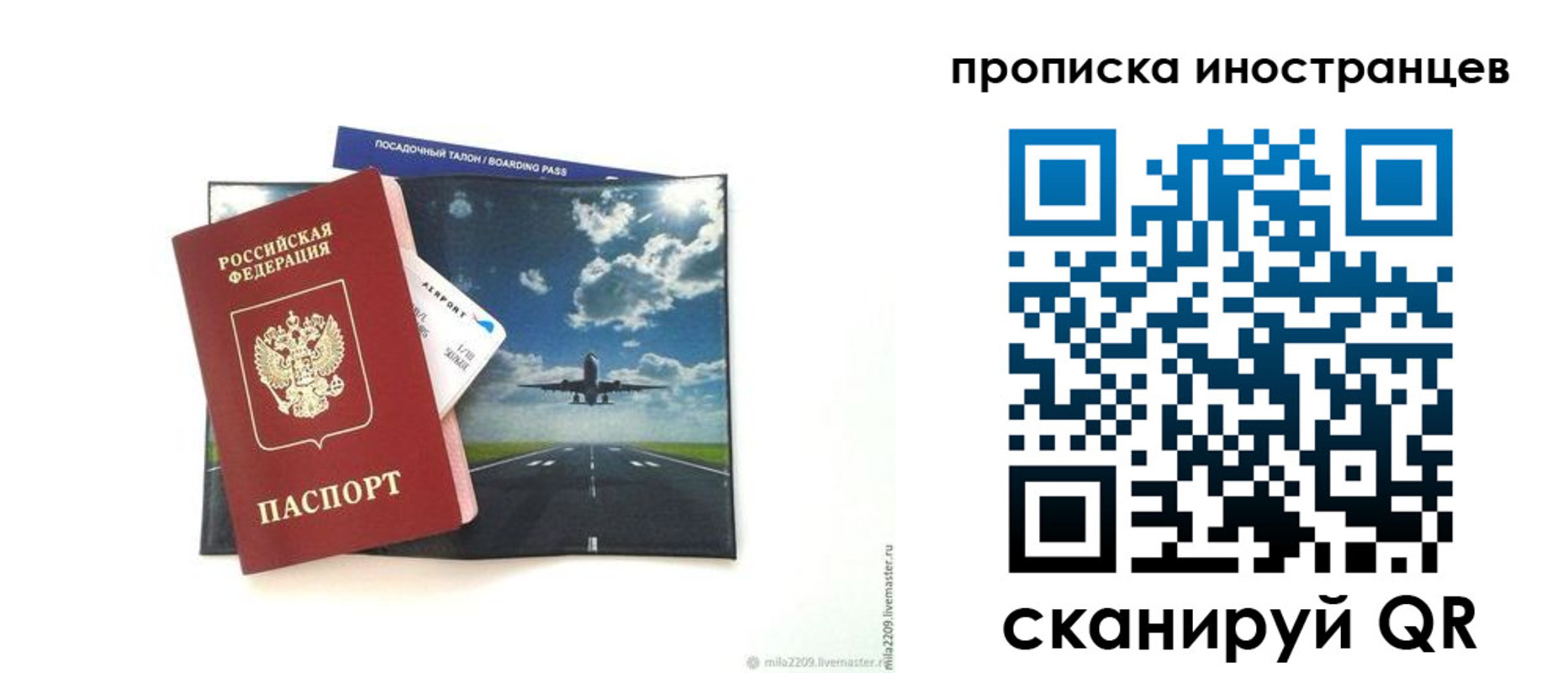 прописка ребенка в Уварово