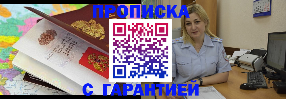 временная регистрация адрес в Уварово