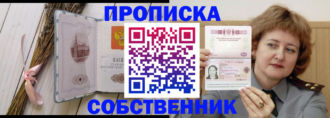 регистрация в Уварово