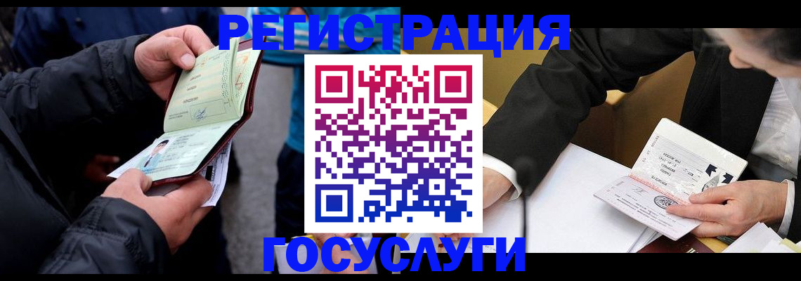 регистрация для дет. сада в Уварово