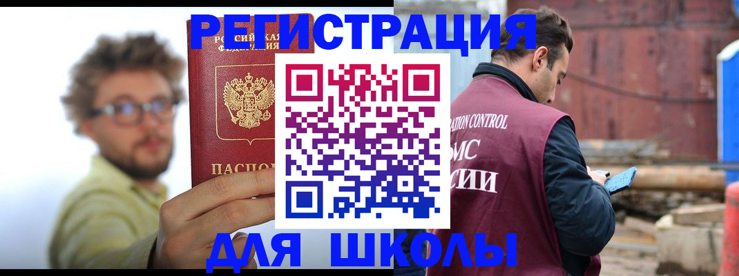 прописка штамп в Уварово