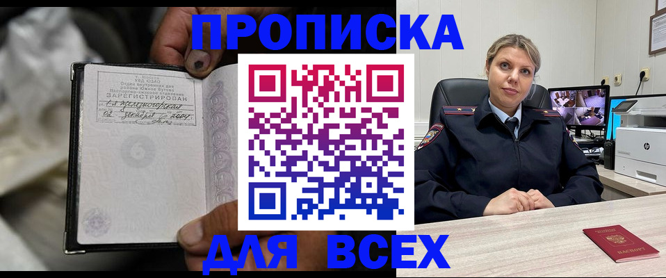 где прописаться в Уварово