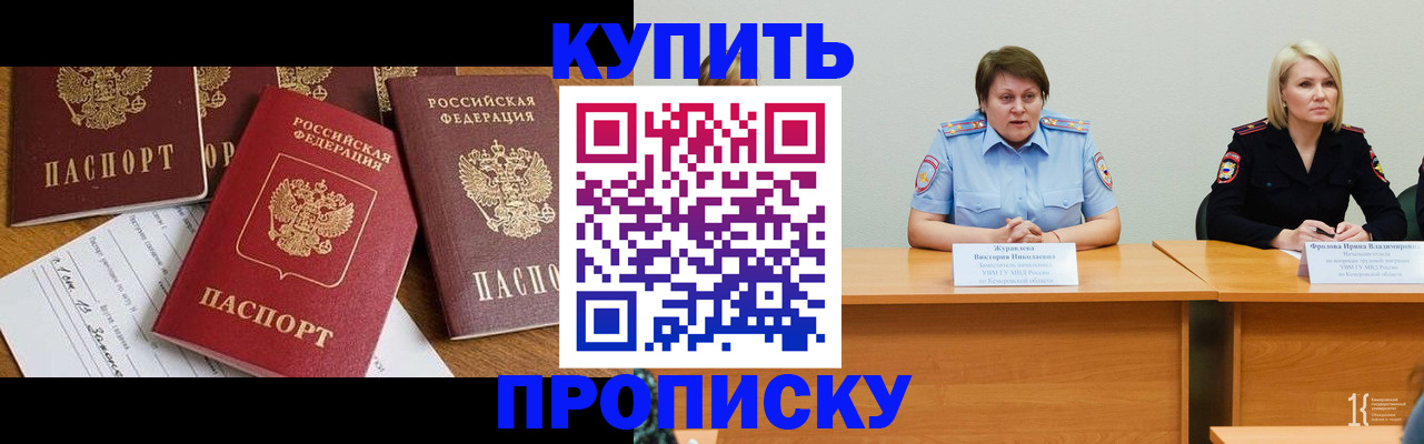 временная регистрация поиск в Уварово