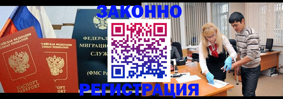 прописка паспорт в Уварово